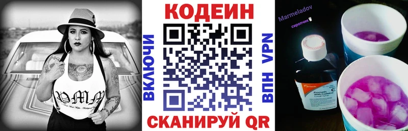 Купить где  Дальнереченск  Кодеиновый сироп Lean напиток Lean (лин) 