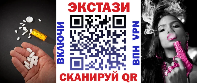 ЭКСТАЗИ диски  Купить  Дальнереченск 