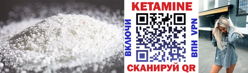 Купить  Дальнереченск  КЕТАМИН VHQ 