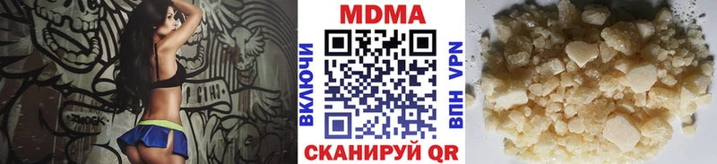 MDMA кристаллы  Купить  Дальнереченск 