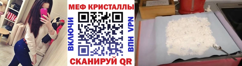 МЕФ мука  Купить где  Дальнереченск 