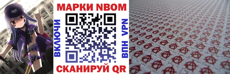 Марки 25I-NBOMe 1,5мг  Купить где  Дальнереченск 