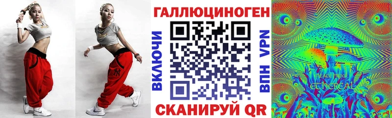 Купить закладки  Дальнереченск  Галлюциногенные грибы мицелий 